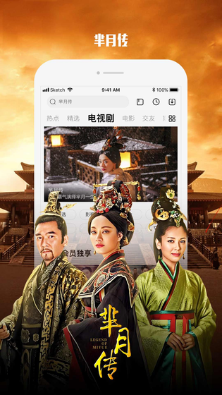 乐视视频 | Letv 截图 5