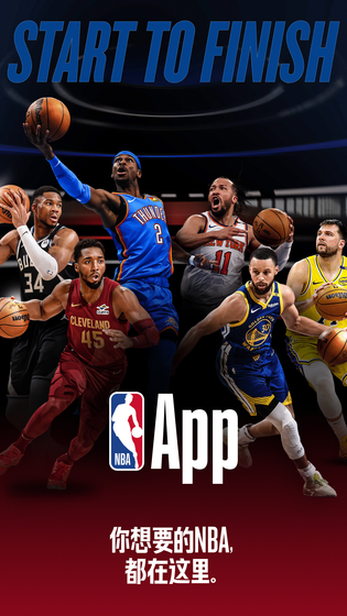 NBA 截图 5