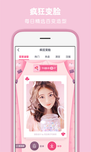天天P图 | Pitu 截图 4