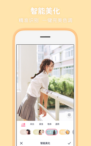 天天P图 | Pitu 截图 3