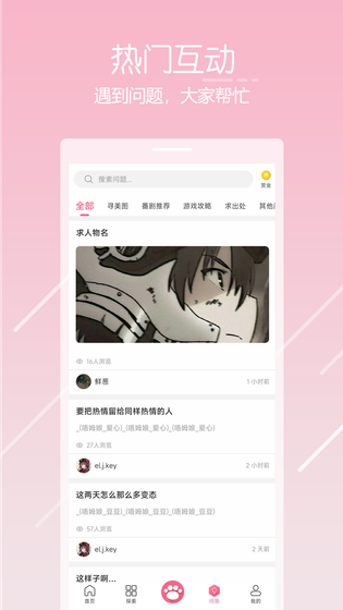 唔姆 截图 4