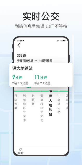 腾讯地图关怀版 截图 4
