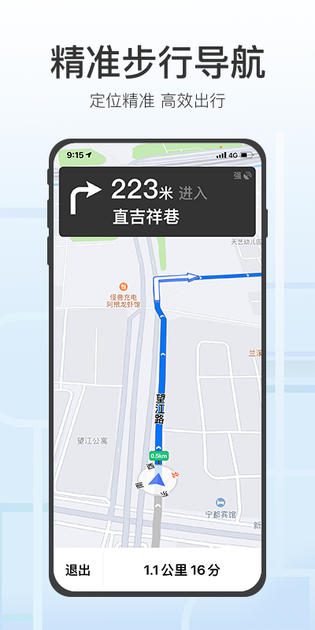 腾讯地图关怀版 截图 3