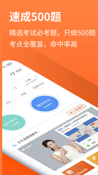 安行驾考 截图 2
