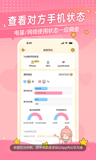 心动日常 截图 4