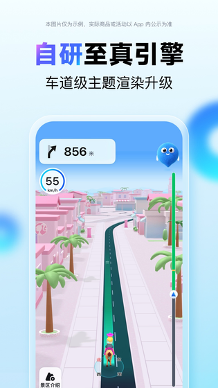 百度地图 截图 4