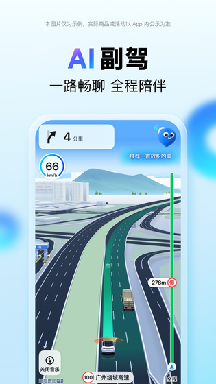 百度地图 截图 2