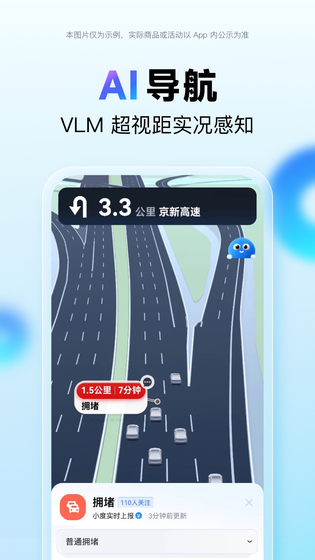 百度地图 截图 1