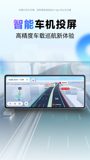 百度地图 截图 5