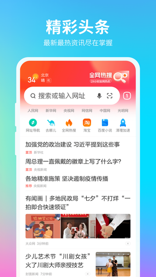 360浏览器 截图 1