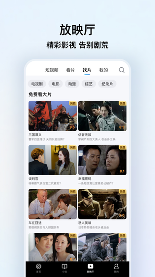 搜狗浏览器极速版 截图 4