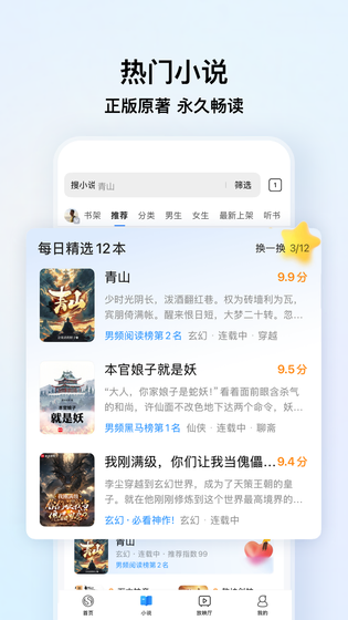 搜狗浏览器极速版 截图 3