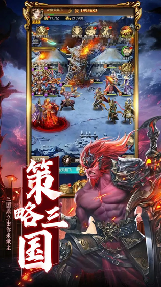 领主冲突 截图 5