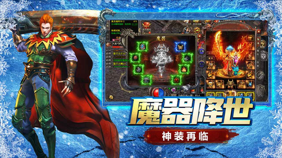 浩天神域 截图 1