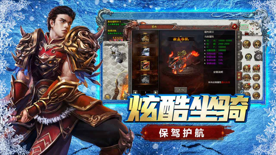 浩天神域 截图 4