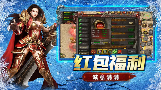 浩天神域 截图 5