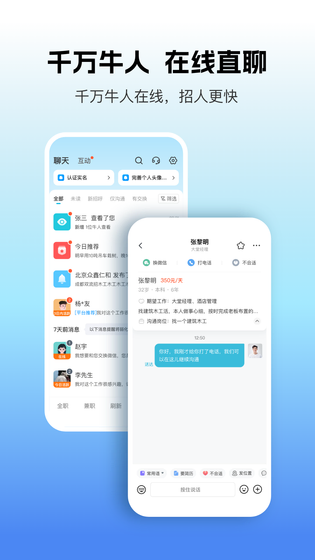 吉工家 截图 4