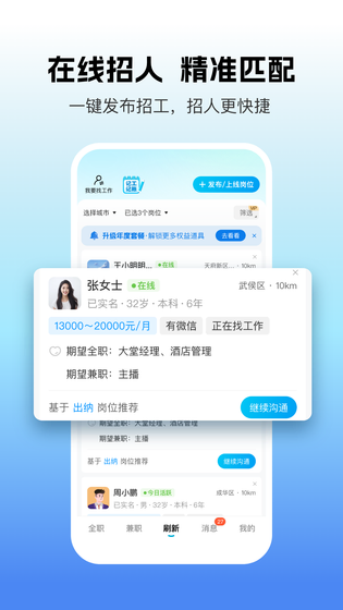 吉工家 截图 3