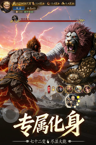斗破仙境 截图 1
