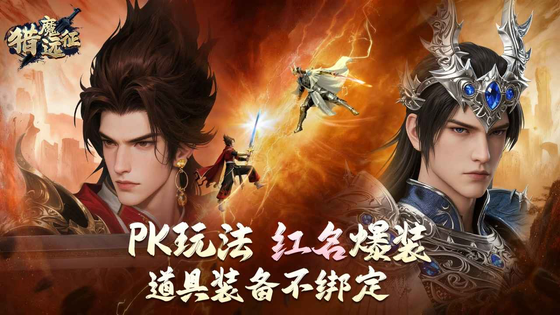 猎魔远征 截图 6