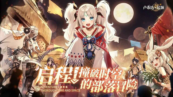 卢希达:起源 截图 1