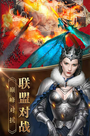 女王的纷争 | Clash of Queens 截图 3