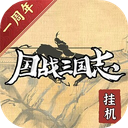 国战三国志 图标