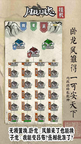 国战三国志 截图 3