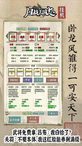 国战三国志 截图 4