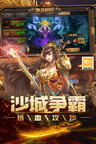 烈焰领主 截图 1