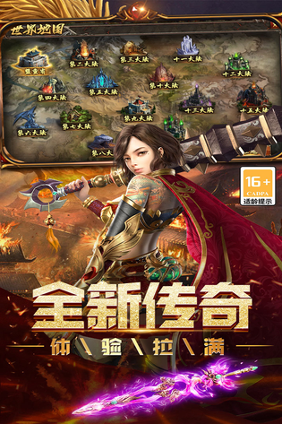 烈焰领主 截图 2