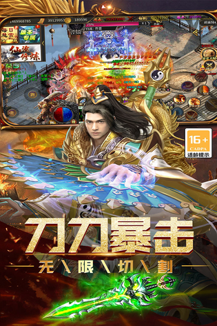 烈焰领主 截图 4