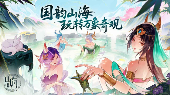 守卫山海 截图 2