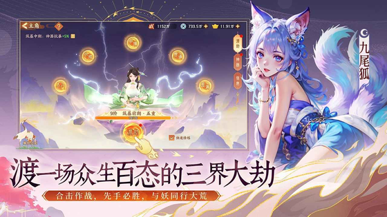 守卫山海 截图 4