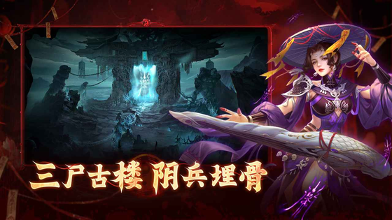 洪荒仙韵 截图 4