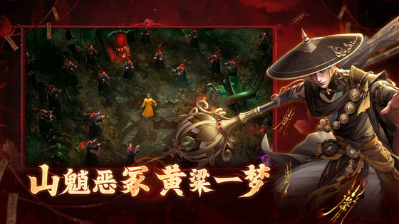洪荒仙韵 截图 5