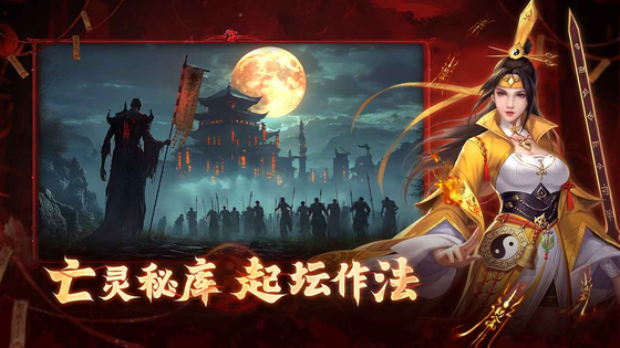 洪荒仙韵 截图 6