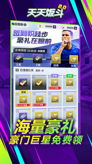 天天饭斗 截图 2