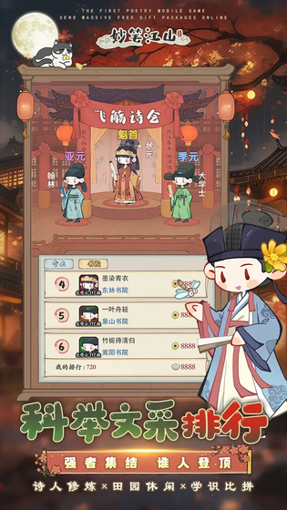 妙笔江山 截图 6