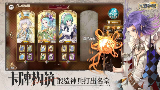 匠屋异闻录 截图 4