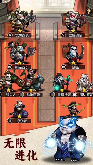刺激大闯关 截图 4