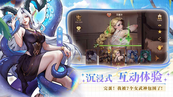 女武神战纪 截图 2