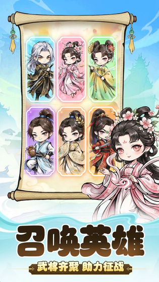 神魔传 截图 6