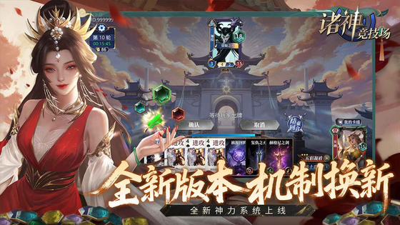 诸神竞技场 截图 3