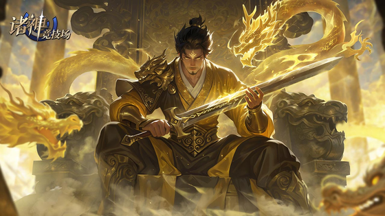 诸神竞技场 截图 1