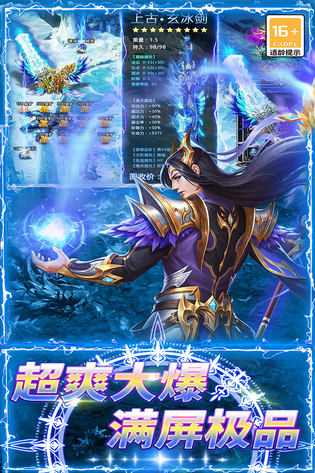 龙城传奇 截图 3