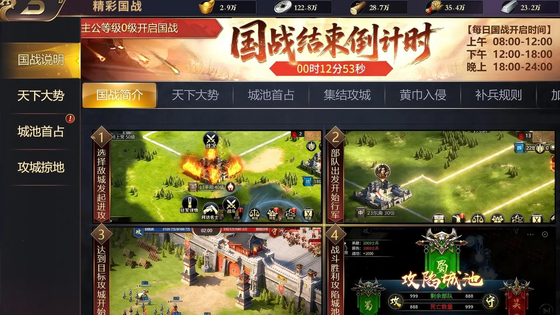 三国群英志 截图 3