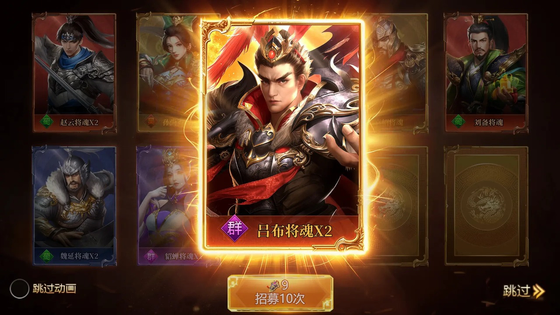 三国群英志 截图 5