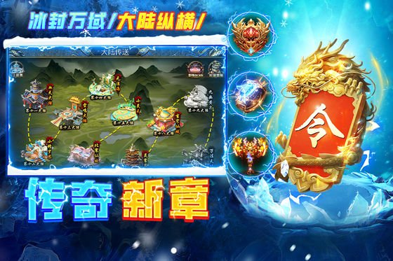 剑御龙城 截图 5