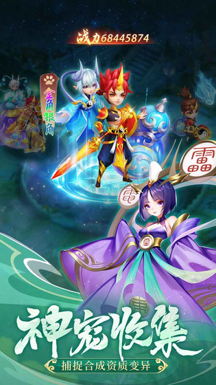 幻灵修仙传 截图 3